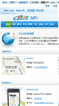 Mobile Screenshot of api.51ditu.com